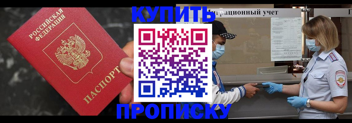 прописка паспорт в Дигоре