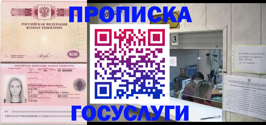 прописка паспорт в Дигоре