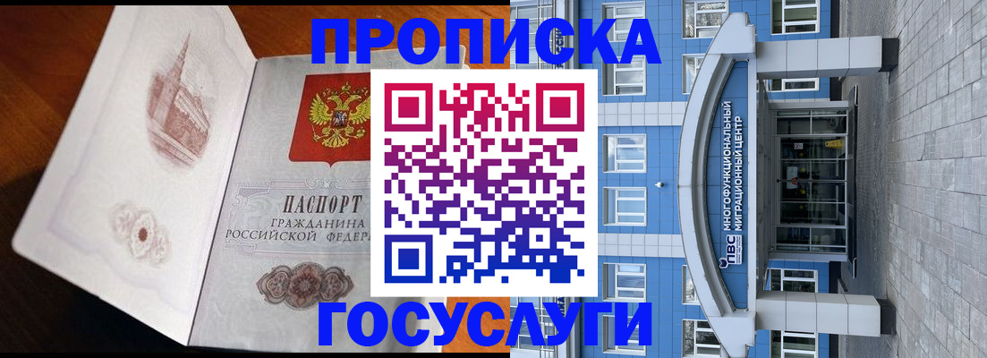 временная регистрация надежно в Дигоре